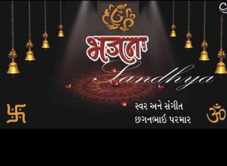 Service Provider of Bhajan Sandhya in New Delhi, Delhi, India.